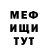 Меф кристаллы Lila P.