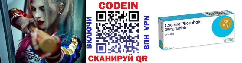 Кодеиновый сироп Lean напиток Lean (лин)  Орлов 