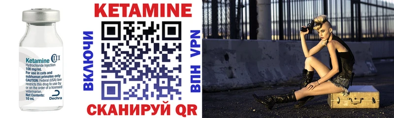 Кетамин VHQ  магазин продажи наркотиков  Орлов 