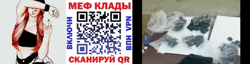 МЯУ-МЯУ мяу мяу  что такое наркотик  Орлов 
